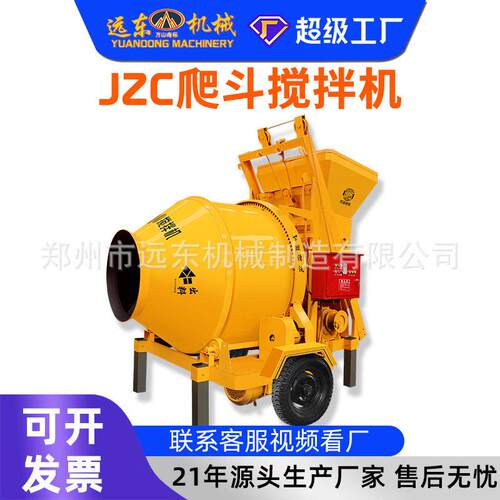 加工定制厂家JZC滚筒混凝土搅拌机全自动上料大容量工地商