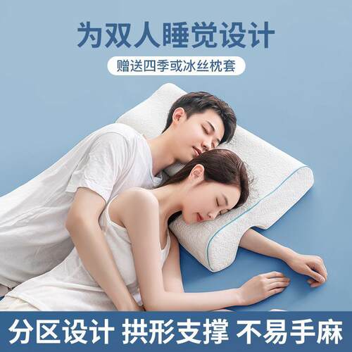 双人长枕头不压手防男友枕头手臂情侣护颈颈椎枕芯记忆棉一体压麻