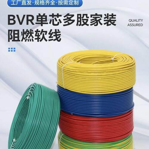 中大元通电线阻燃ZB-B1.5 2.5 4 6 10平方国标铜芯家装软线电缆