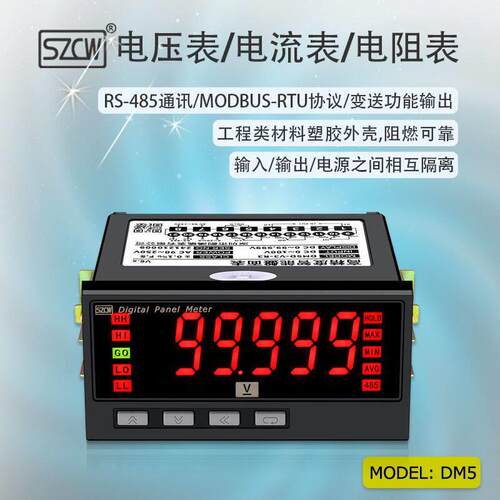创鸿仪表 DM5 高精度智能盘面表电压表电流表带报警模拟量485通讯