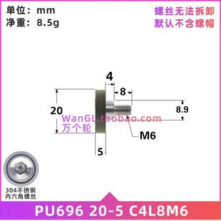 UMBW6 5mm 20包胶轴承滑轮滚动压轮聚氨酯PU导轮软胶小轮子6