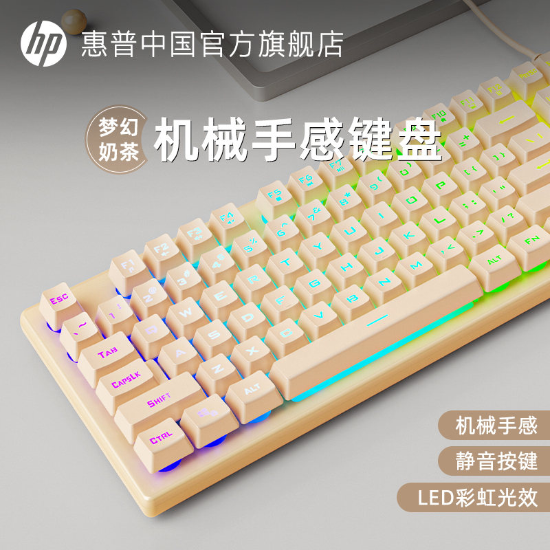 HP惠普官方有线游戏键盘薄膜机械手感电竞女生办公台式电脑笔记本