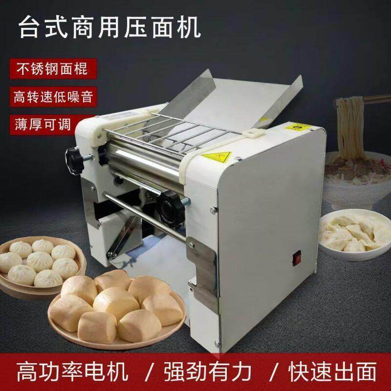 高速新款台式静音不锈钢压面机商用兰州电动拉面馒头包子揉面小型