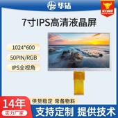 华钻科技7寸TFT显示屏IPS全视角1024 家电咖啡机液晶屏RGB 600数码