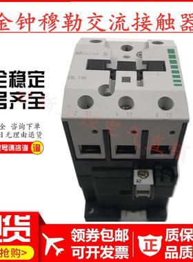 原装正品MOELLER金钟穆勒交流接触器DIL1AM DIL1M AC110V220V380V
