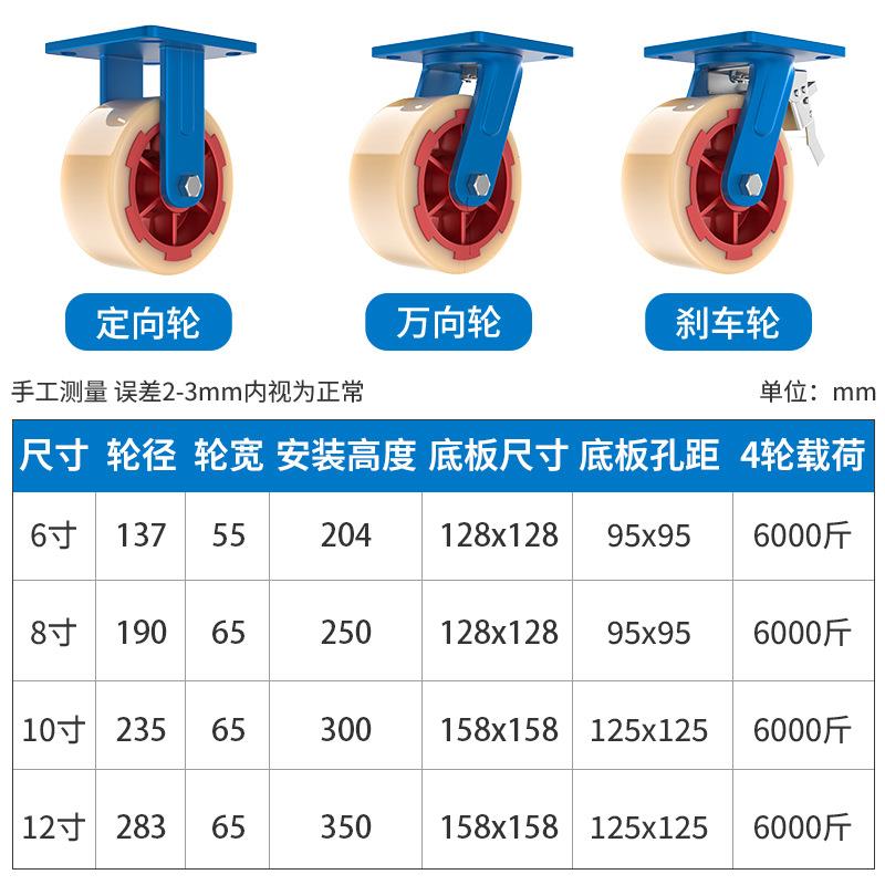 4寸5寸6铁芯尼尼龙万1向轮轮子承重大龙轮68寸10寸2寸超重型寸轮