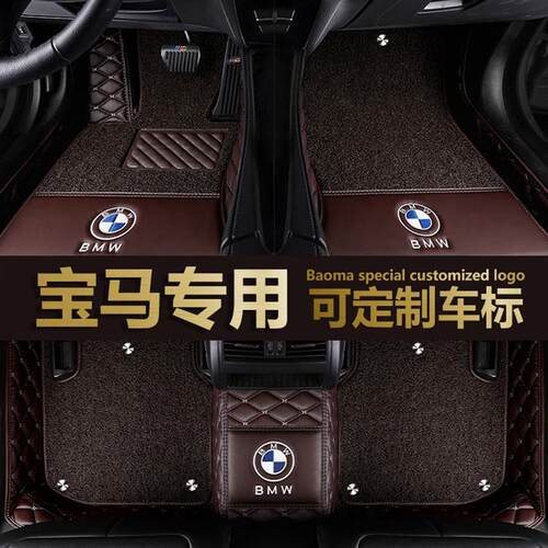 适用于宝马5系525li520li3系320li7系740x1x3x6x5全包围汽车脚垫