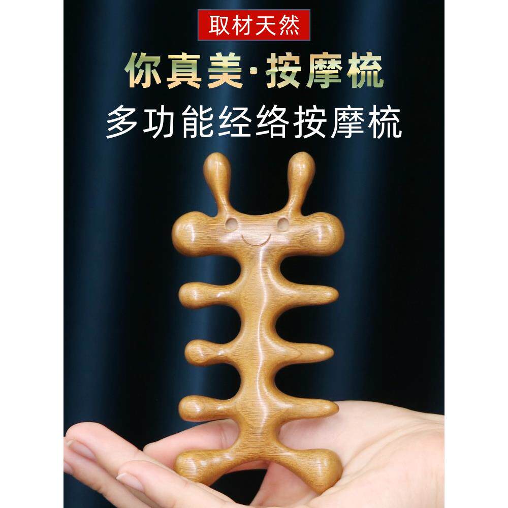 古轩按摩梳头经络梳眼肩颈面多功能天然绿檀木梳大宽齿