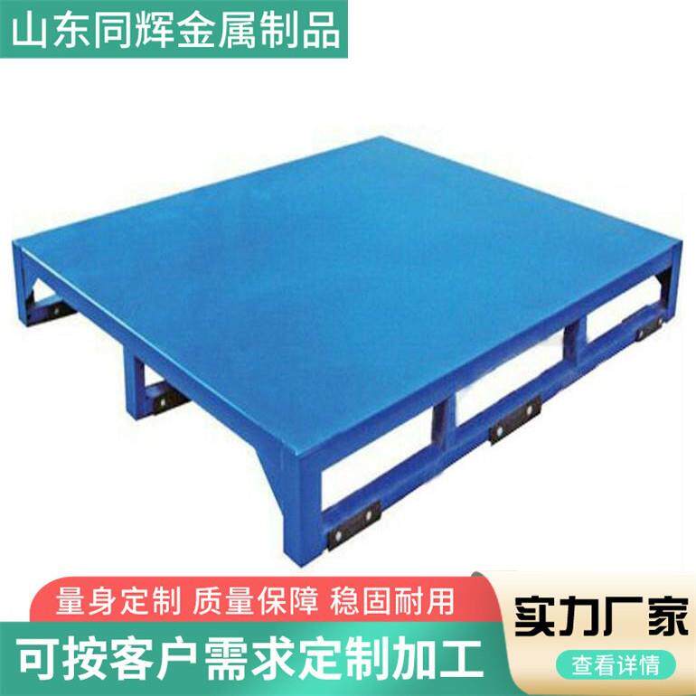 厂家直供四面进叉叉车车间用钢制托盘物流货架加强型钢托盘