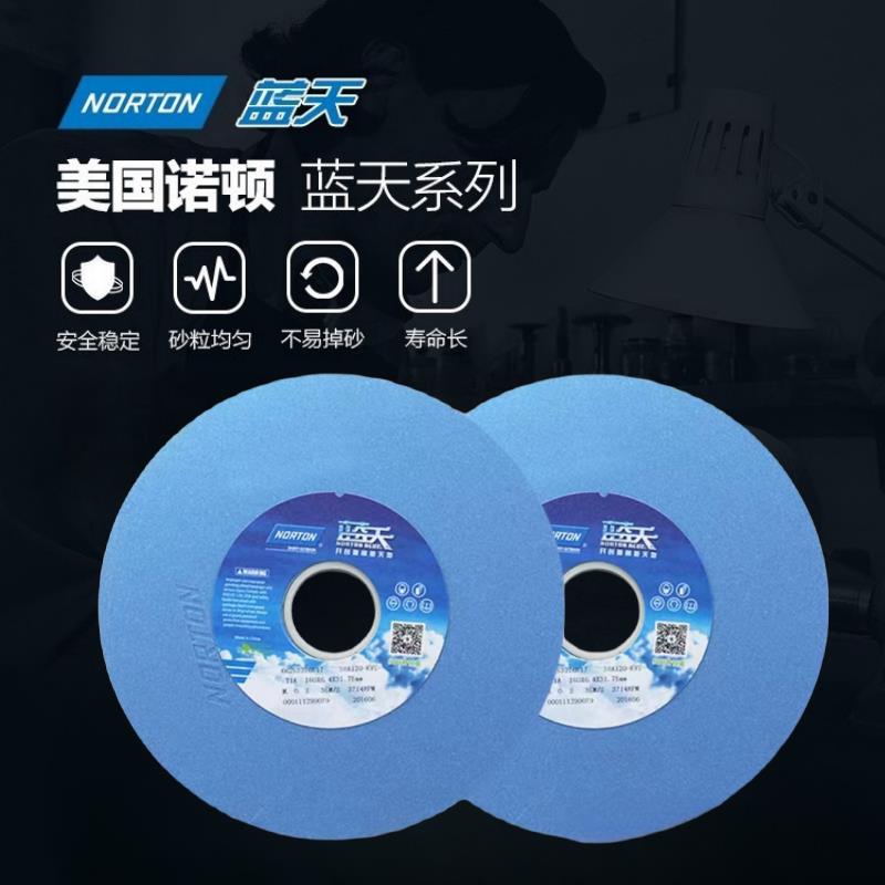 618磨床圣戈班蓝天诺顿小砂轮用于开槽修角打磨抛光磨床用砂轮片