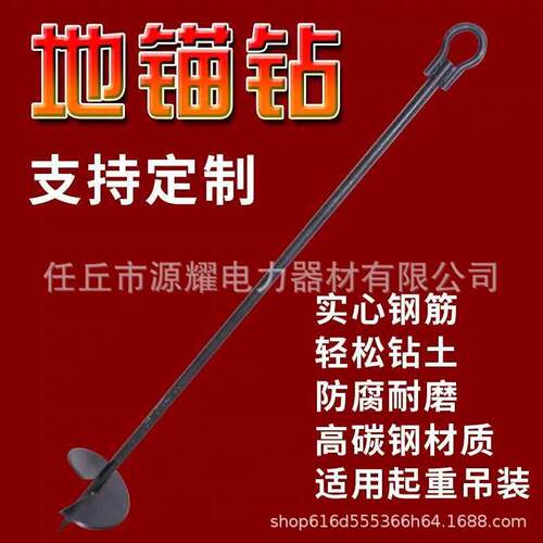 1T2T3T5T大粗地钻大拉力大直径地锚钻拉拽拖钢丝电线电力临时地钻