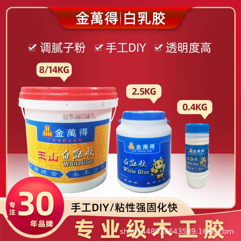 白乳胶 diy手工乳白胶强力木胶粘家具木工胶水木头胶白胶实木专用