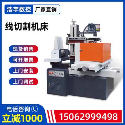 厂家直销Dk7745快走丝线切割机 7763数控放电线切割机