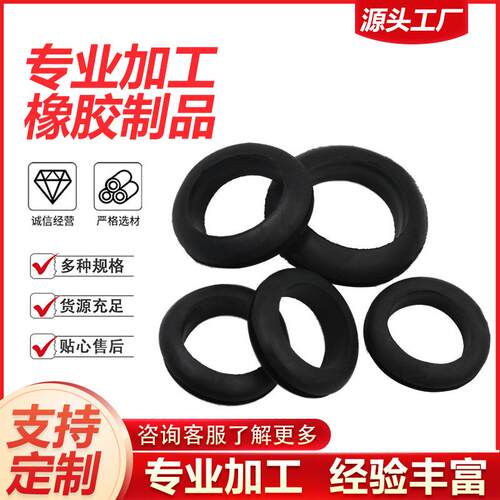 双面通孔橡胶护线圈黑色橡胶圈过线过孔孔塞护线套阻燃防水密封圈