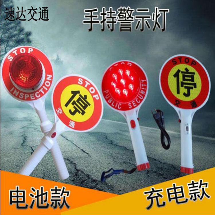 充电式手持停车牌/交通警示灯/停字牌闪光警示交通指挥棒路障