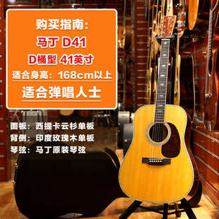 马丁 D10E D12E D13E D28 HD28 ROAD系列专业演奏民谣全单木吉他