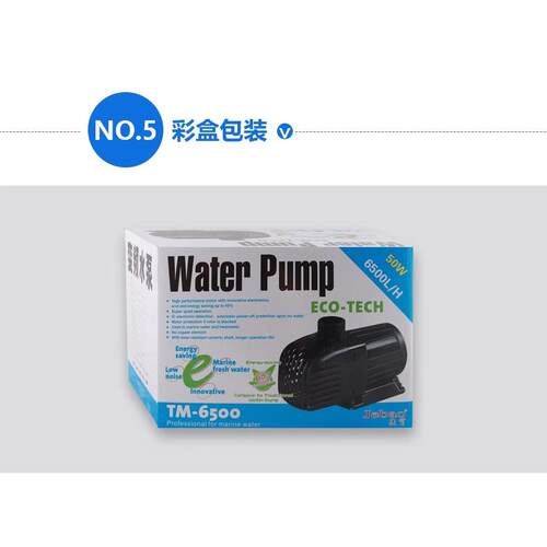 捷宝TM潜水泵大流量海水二极变频静音抽水机水族箱鱼缸上水循环泵