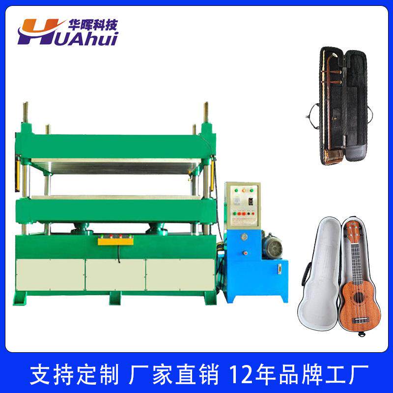 供应EVA吉他琴包冷压成型机铝蜂窝板墙贴小提琴包EVA成型机