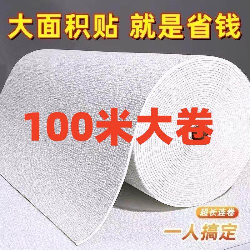 中高端背胶墙贴pvc防水防潮卧室客厅背景墙翻新3d立体壁纸出租屋