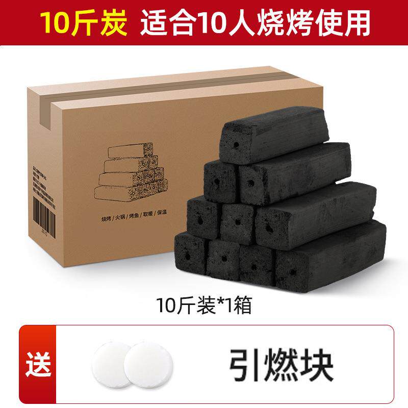 烧烤炭家用无烟果木炭机制炭家用户外烧烤高温木炭竹炭
