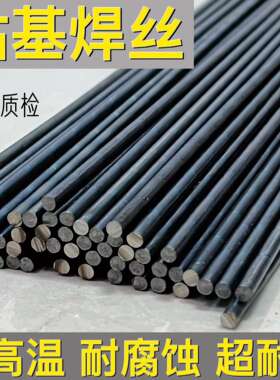 钴基焊丝司太立6号钴铬钨合金焊丝12号D802钴基焊条D812耐磨焊条