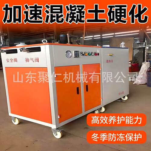 蒸汽养护机预应力智能蒸汽发生器全自动桥梁蒸汽养护系统