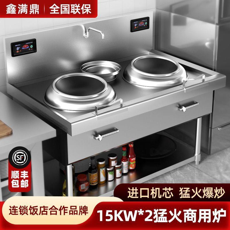 双头商用电磁凹店403面猛火灶5kw1大功率酒双厨房爆炒眼电磁炉小