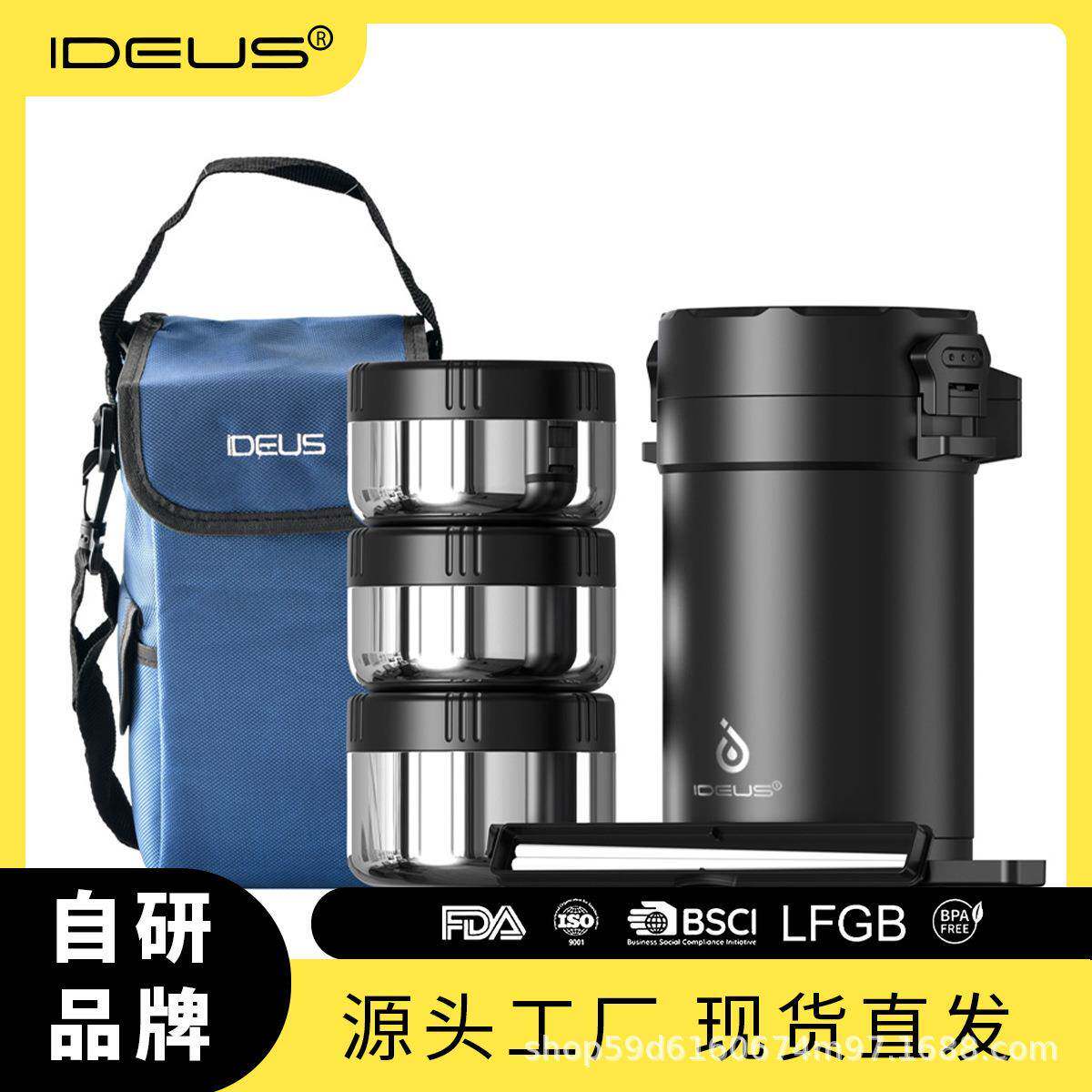 IDEUS高质量保温饭盒超长保温上班族学生大容量不锈钢饭盒带背包
