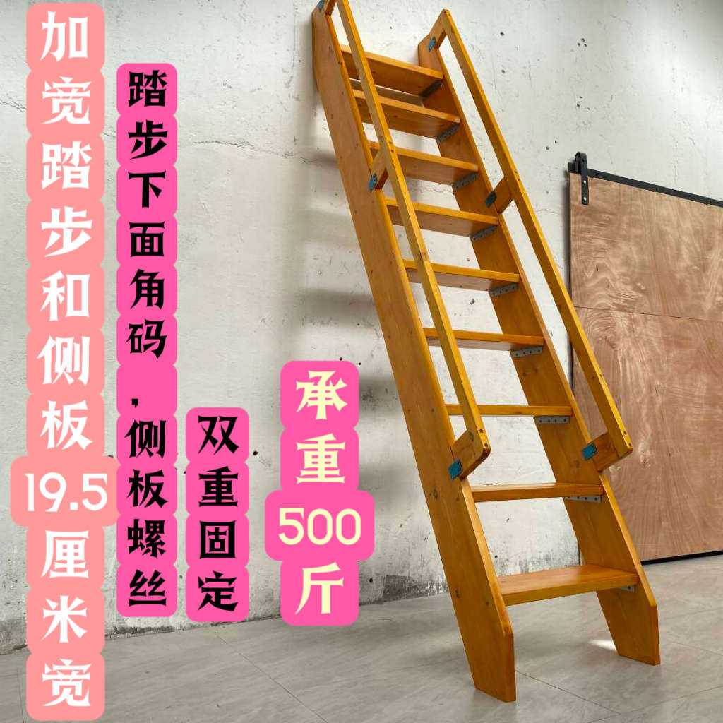 家用阁楼定制实木质楼梯直单加厚加宽登高加宽loft踏板直梯家用梯