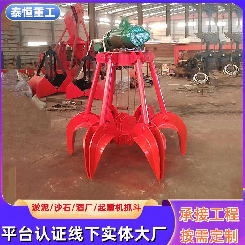 起重机抓斗电动液压酒槽煤炭砂石木材淤泥污泥抓斗洒厂抓斗吊