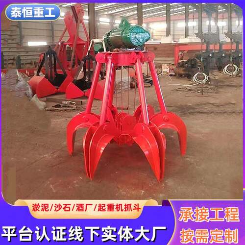 起重机抓斗电动液压酒槽煤炭砂石木材淤泥污泥抓斗洒厂抓斗吊