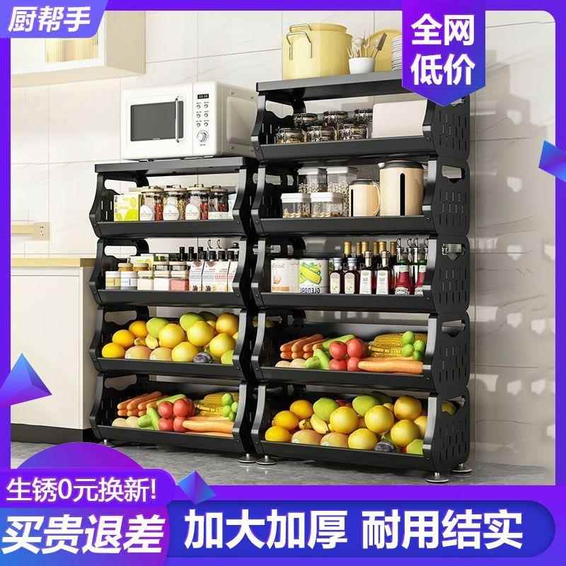 厨房置物落地多收层蔬菜微波炉烤箱多功架HBM能储物柜货架果橱蔬