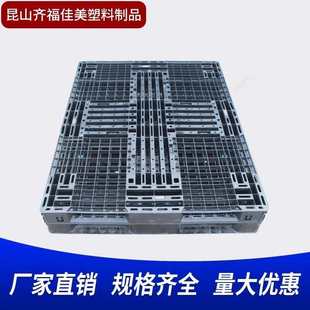 进口二手塑料托盘叉车栈板仓库垫仓板防潮垫脚板地台板1400*1100