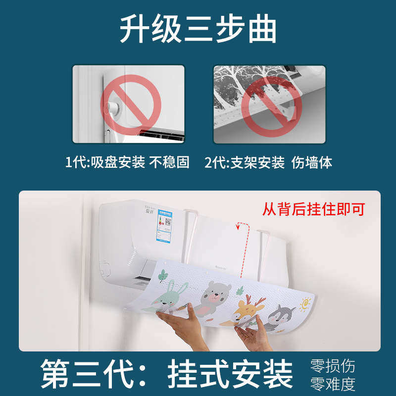 空调挡风板防直吹防风出风口遮风罩壁挂式通用月子冷气导风板挡板