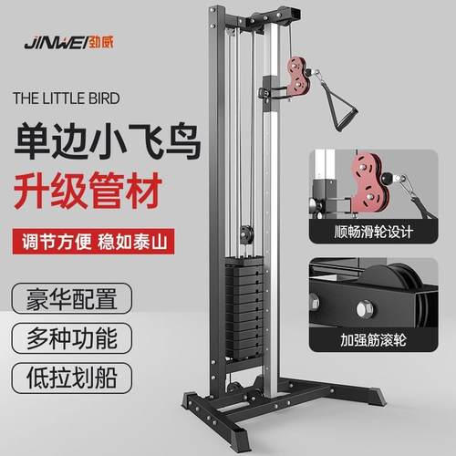 单边飞鸟健身房商用家用单双轮高位下拉训练多功能龙门架健身器材