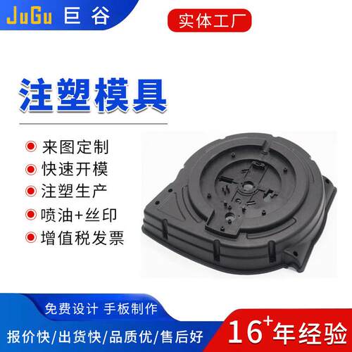 尼龙外壳塑胶模具设计开发制作塑料制品生产注塑模具加工制造厂家