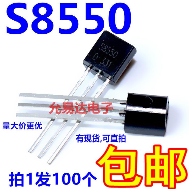 全新S8550 TO-92 三极管 【100个4元包邮】23元/K