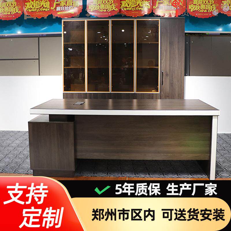 中式办公桌大气老板桌实木办公家具豪华老板台文件柜书柜组合