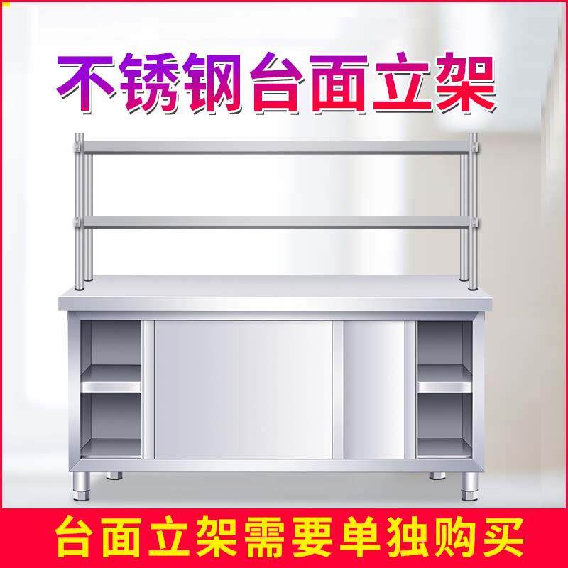 整体焊接不锈钢工作台厨房操作台面桌子拉门案板商用专用烘焙打荷