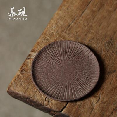 正品慕砚古 日式粗手工杯垫功夫茶具隔道热茶托 复家用茶垫茶陶零