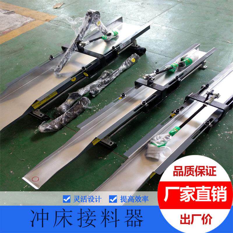 冲床接料器洞口式适用普通冲床厂家直销接料手冲床周边