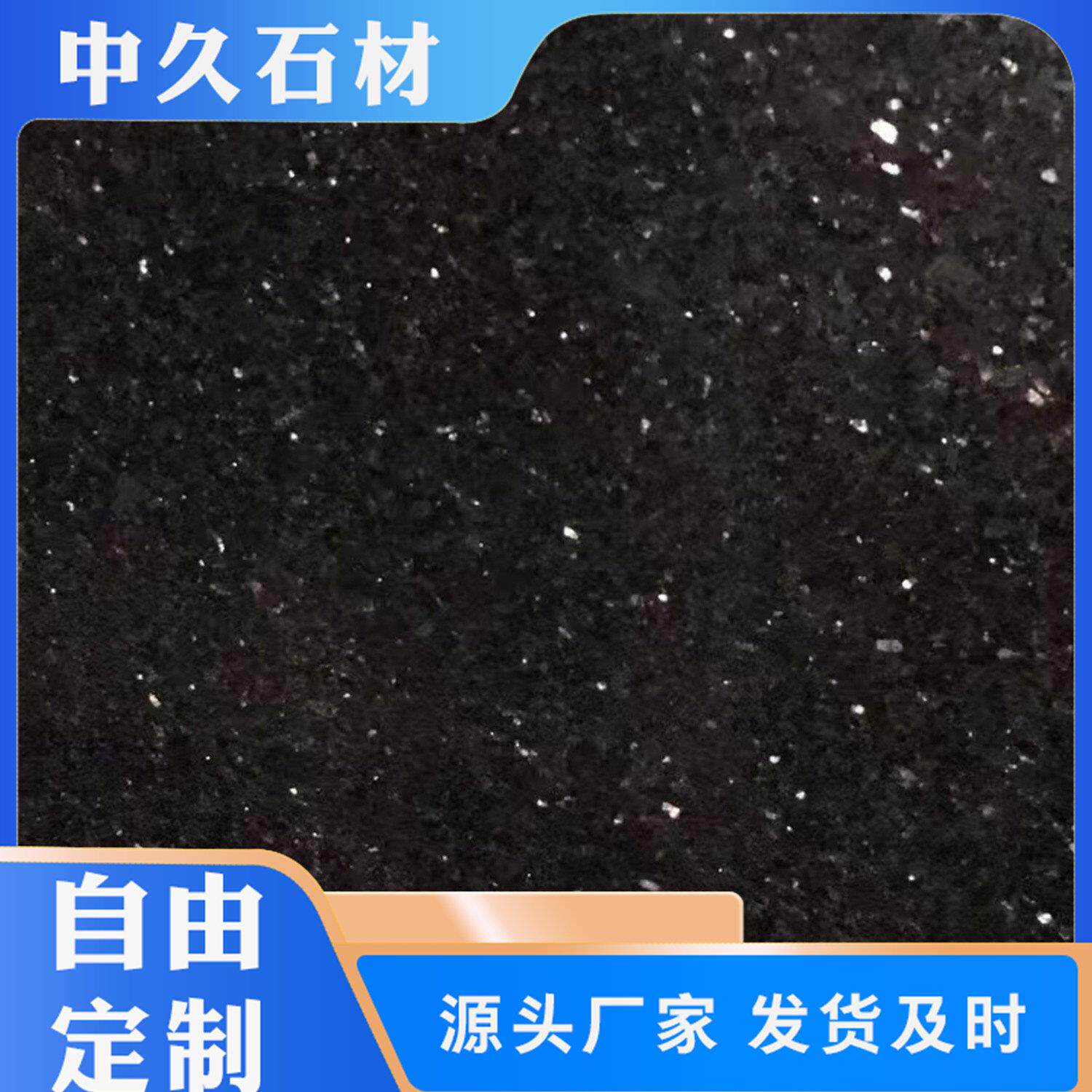 黑金沙天然大理石花岗岩水景餐桌板背景墙门槛石公司门牌黑色石材