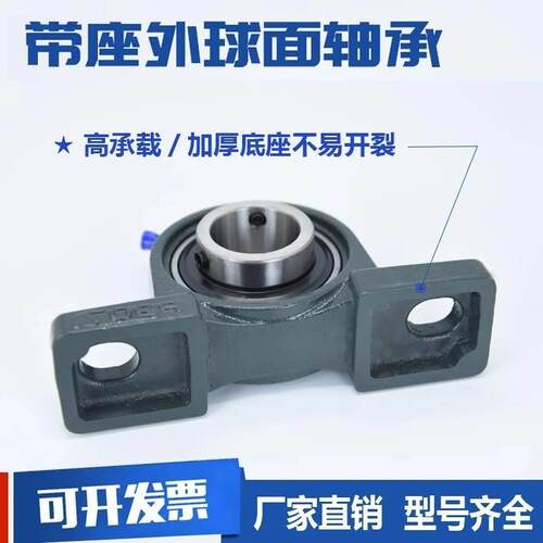 外球面带座轴承ucp201 ucp202 ucp203 upc204 ucp205 ucp206 - 封面