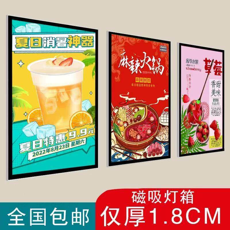 定做室内led超薄磁吸灯箱挂墙式奶茶店点餐价目表菜牌灯箱广告牌