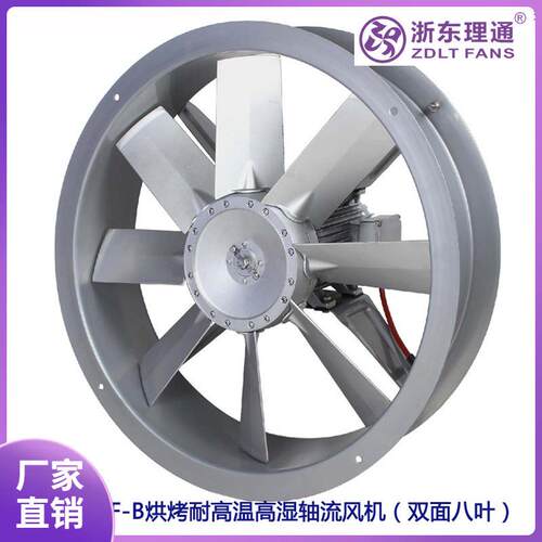 SFWF双面八叶干燥窑F级耐高温高湿循环轴流风机正反转2.2/3KW铜线