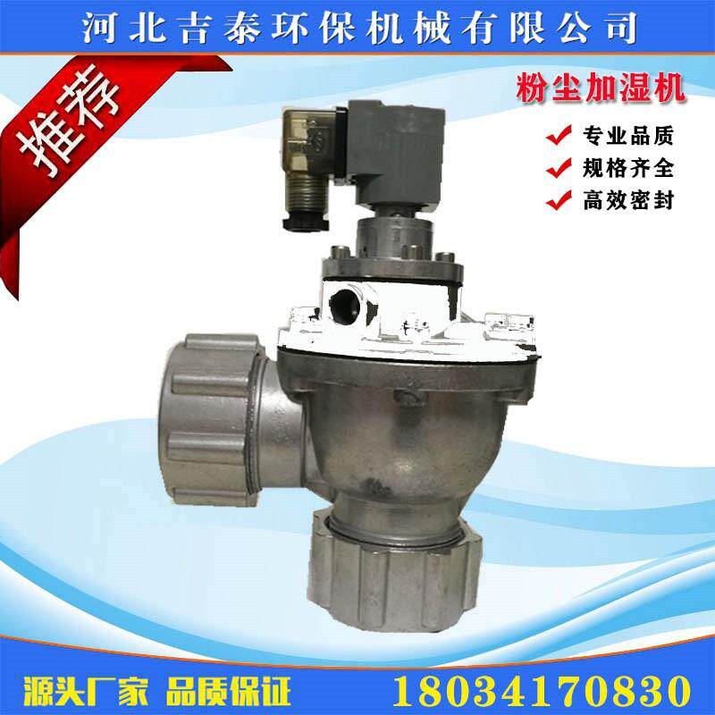 供应速连式电磁脉冲阀多型号脉冲布袋除尘器脉冲喷吹阀螺母