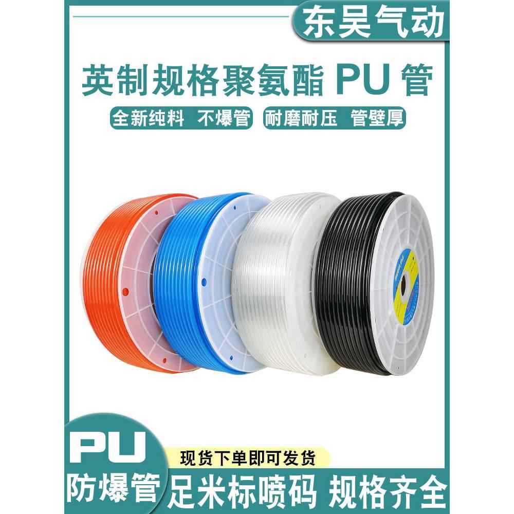 英制PU3/8气管3.2X2M高压防爆PU1/8气泵PU1/4空压机气动软管PU1/2