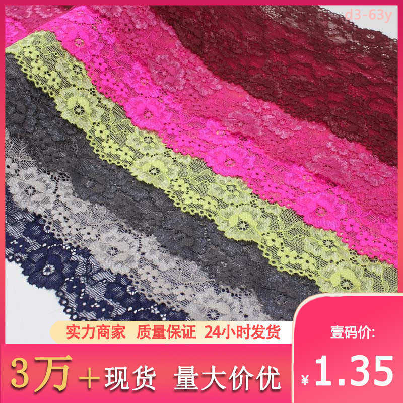 花边中弹蕾丝柔软花边丝现货氨纶辅料蕾丝锦纶碎花小批发弹力窗帘