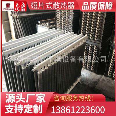 厂家供应工业翅片管散热器翅片式换热器冷却蒸汽加热工业散热器