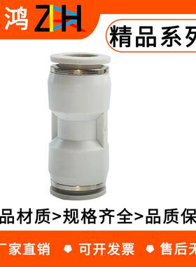 气动精品黑色白色气管快插直插直通接头PU4 PU6 PU8 PU10 PU12 PU